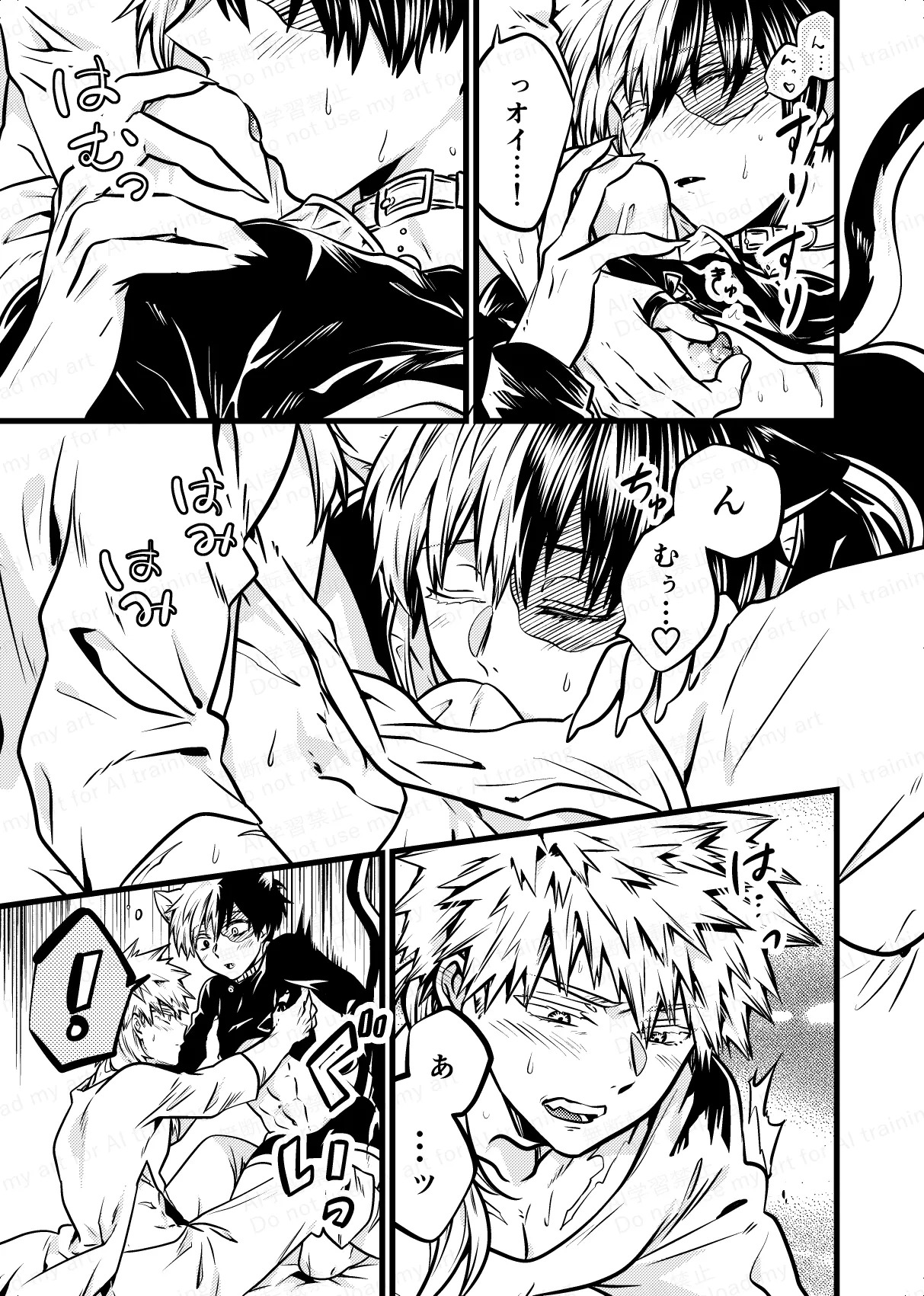 両手にいっぱいの page 10 full