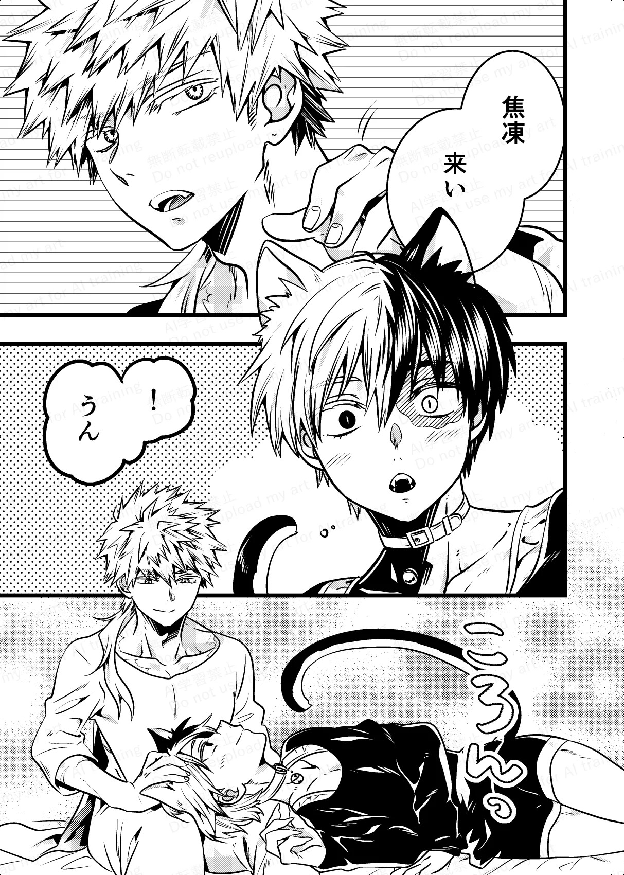 両手にいっぱいの page 4 full