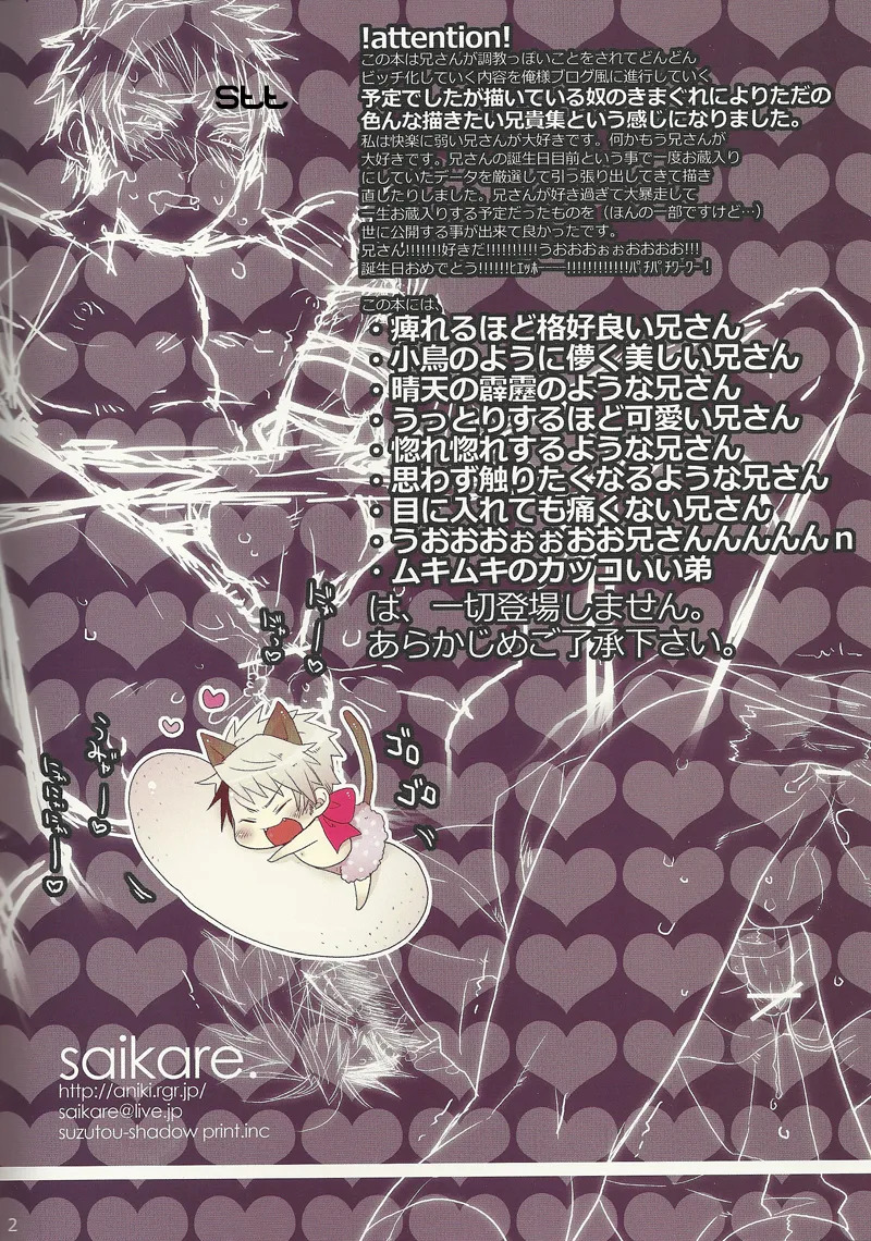Oresama Blog Oresama Choukyou-hen page 2 full