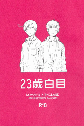 23-sai Shirome cover