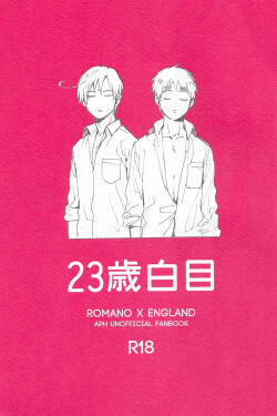 23-sai Shirome