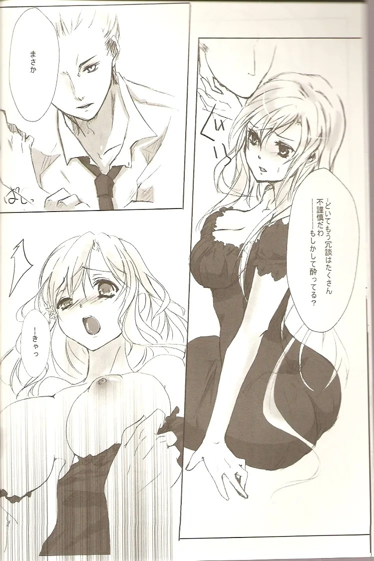 KOI-GOI page 10 full