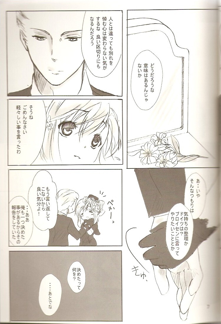 KOI-GOI page 4 full