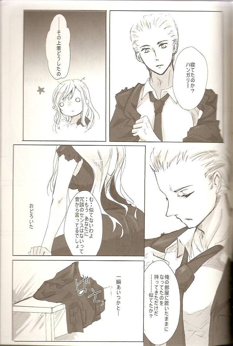 KOI-GOI page 7 full