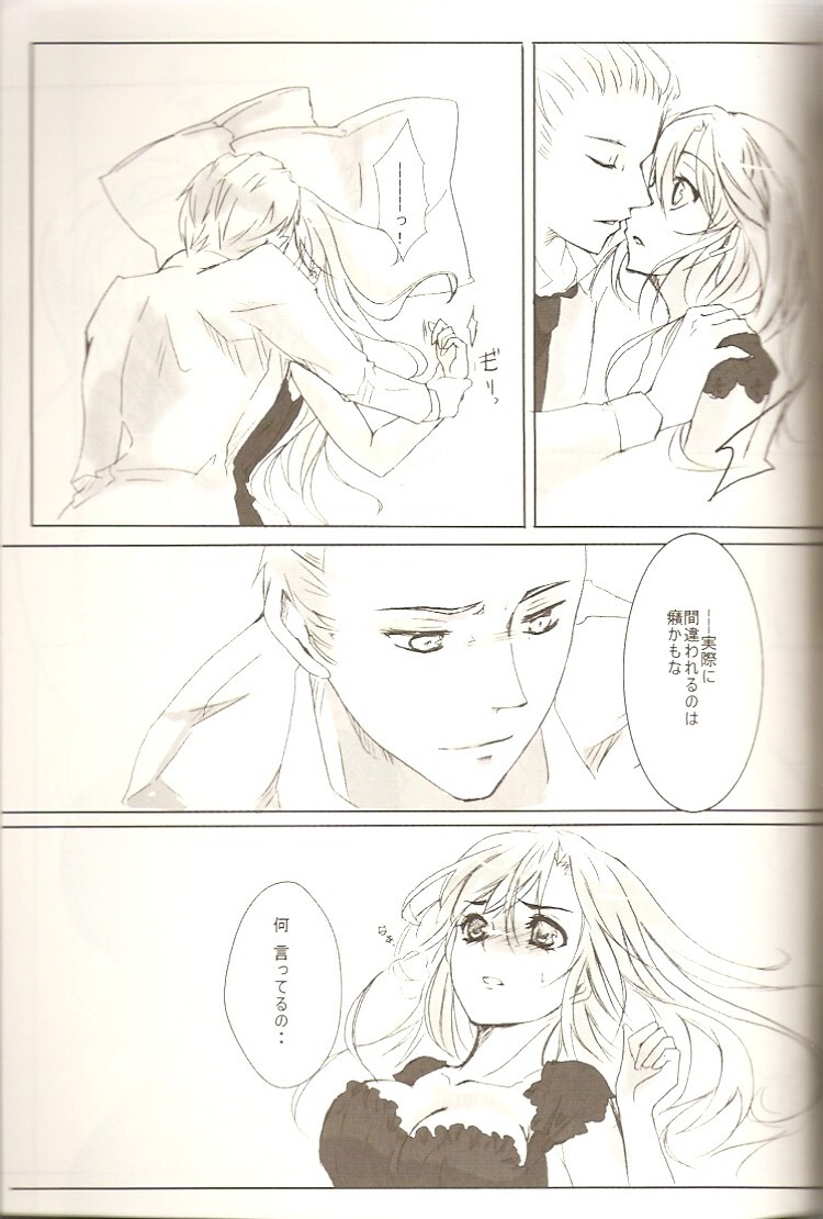 KOI-GOI page 9 full