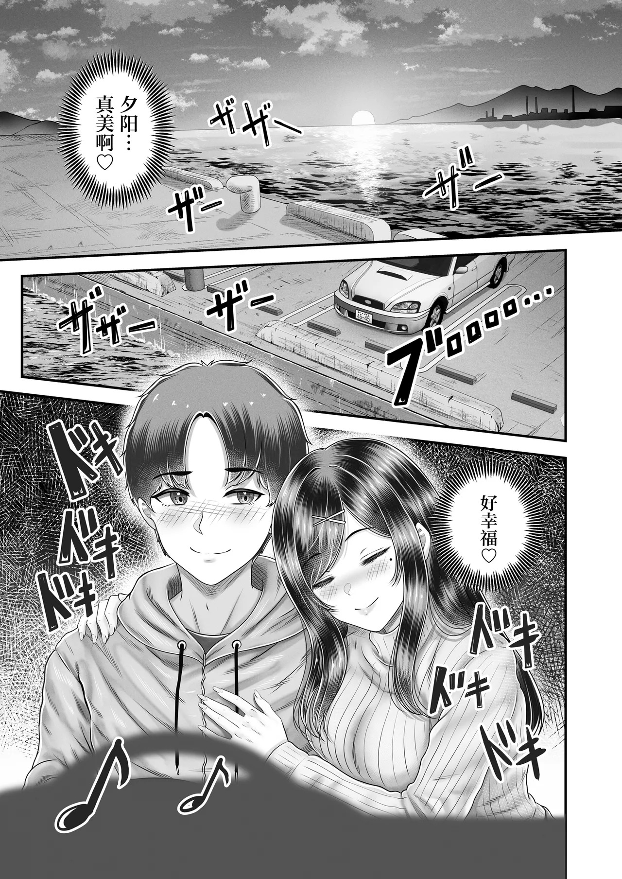 Sono Toshi no Hanareta Kurokami Shimai to Omanko suru Hanashi Memories ~Misaki no Kako Kouhen~ page 7 full