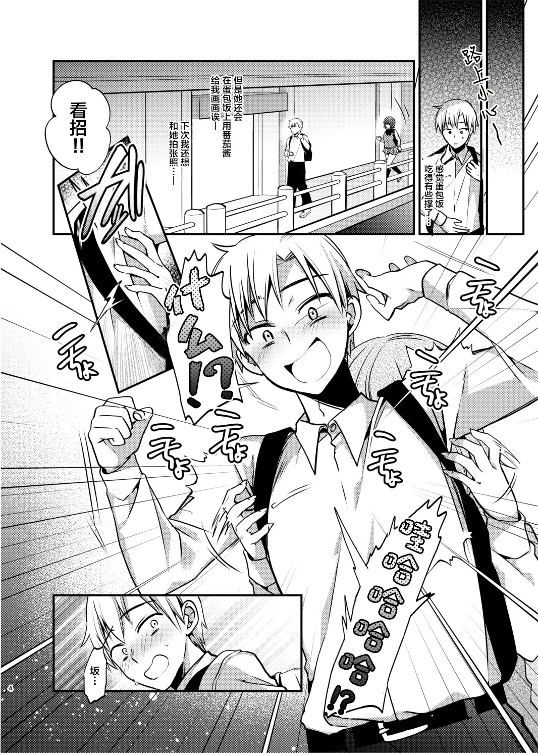 Maid-san to Kusugurare Ecchi page 5 full