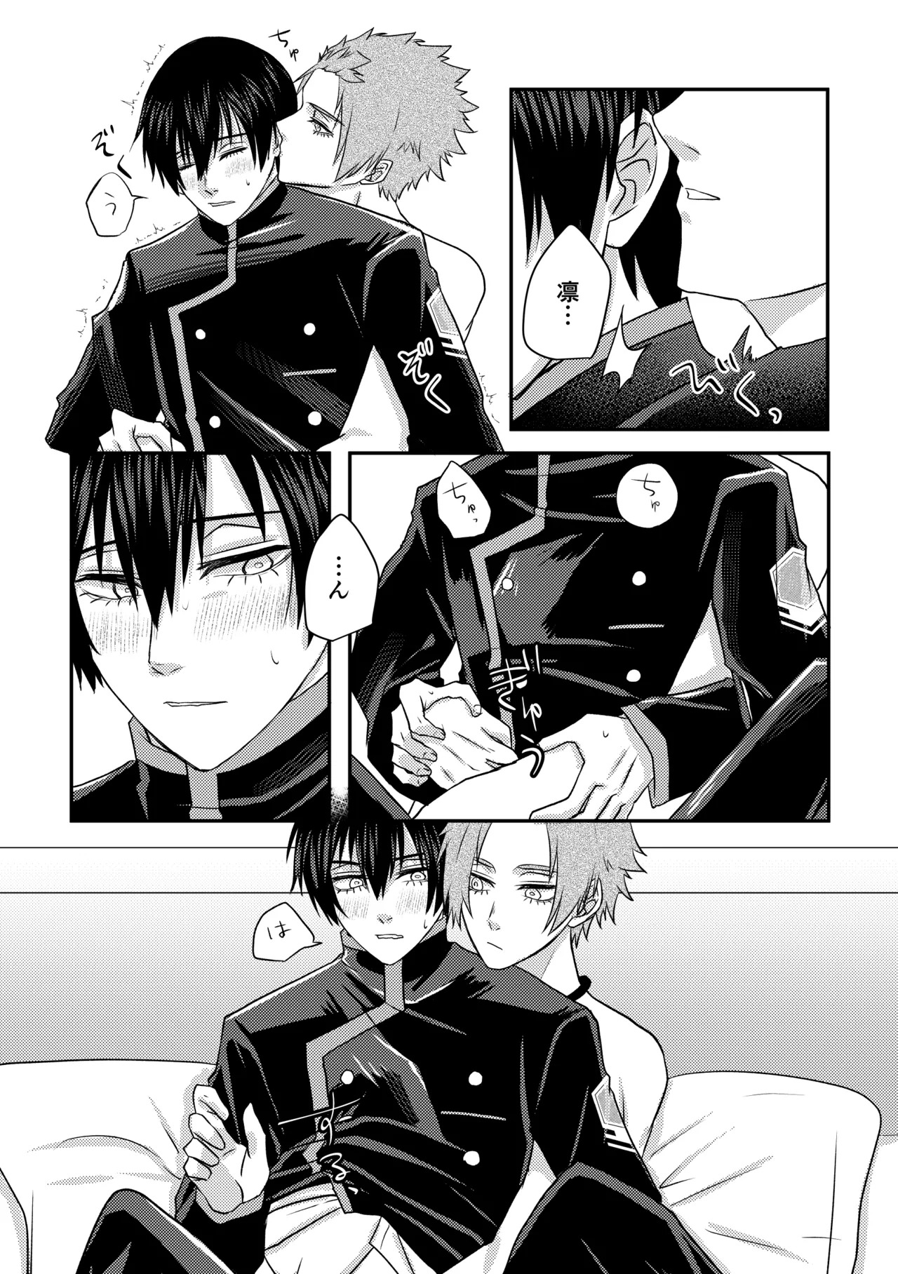 制服でやるなんてありえない！ page 10 full