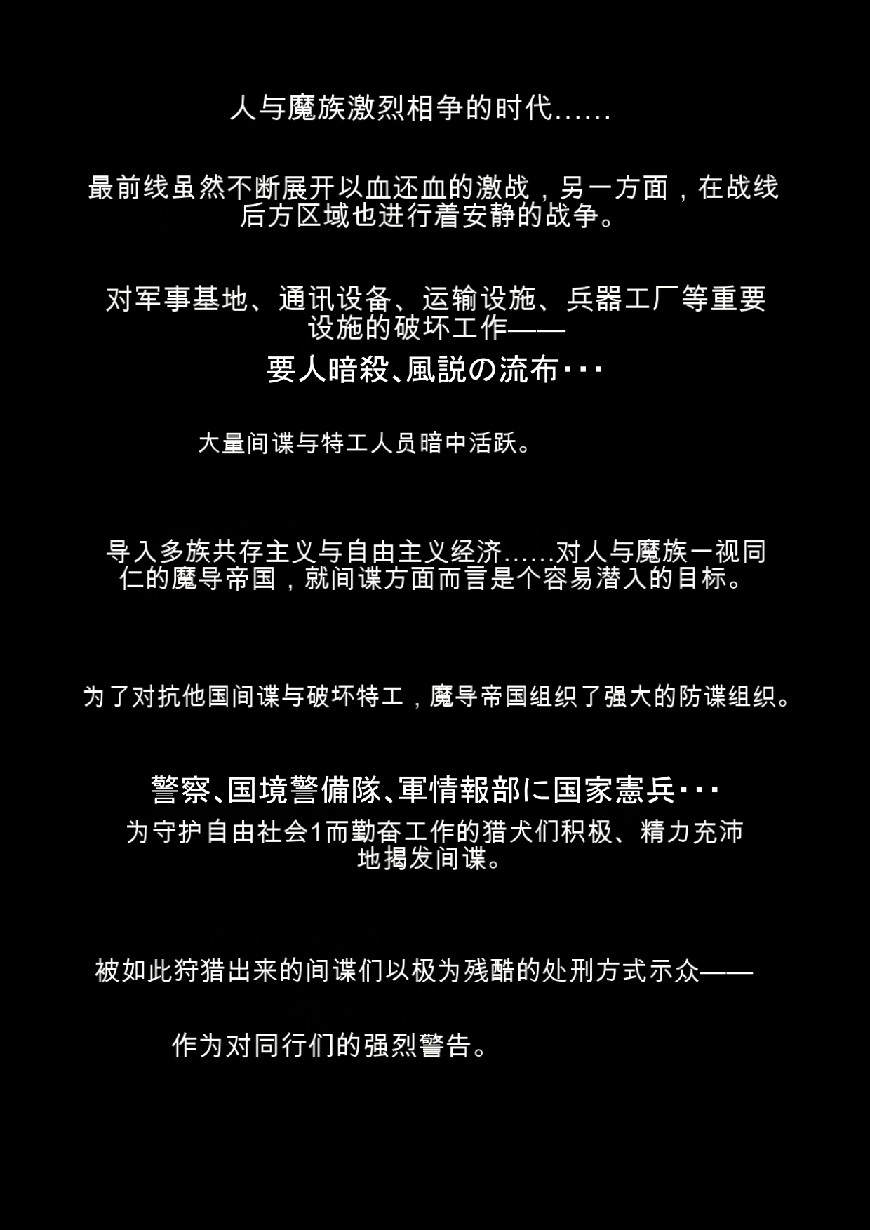 不死刑 page 2 full
