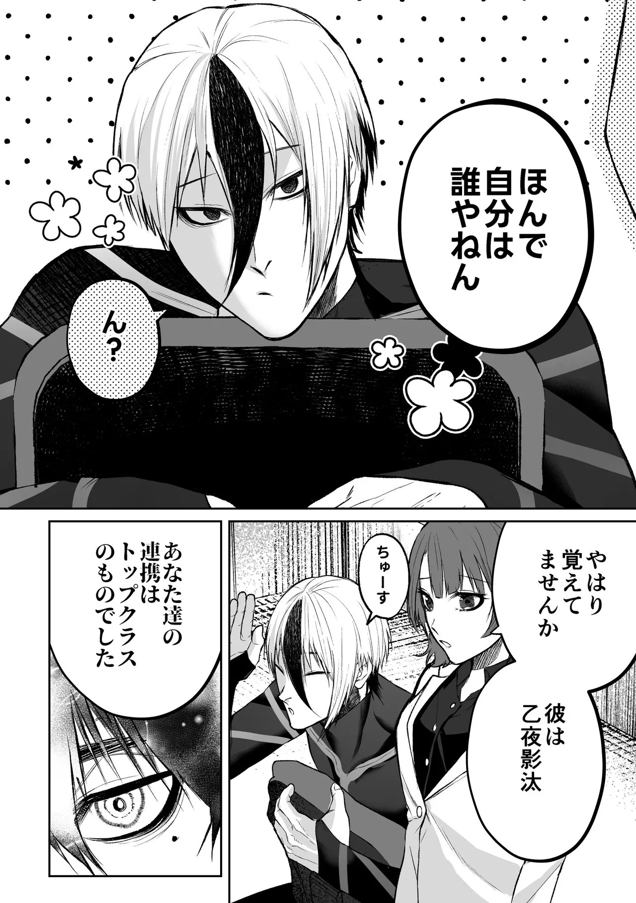いわくつきいわく page 5 full