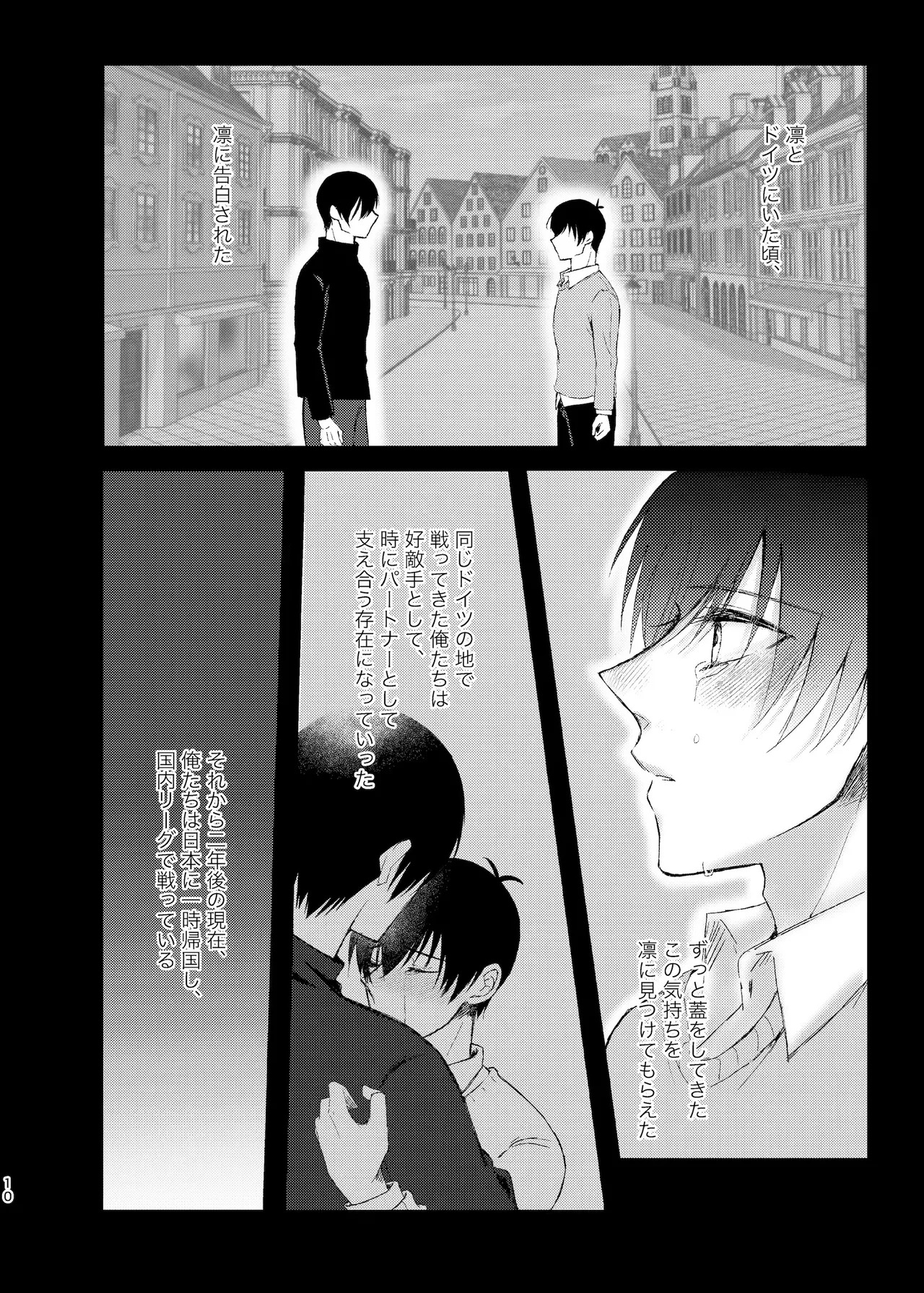 Eine sentimentale Reise durch die Tiefen das Wassers. page 9 full