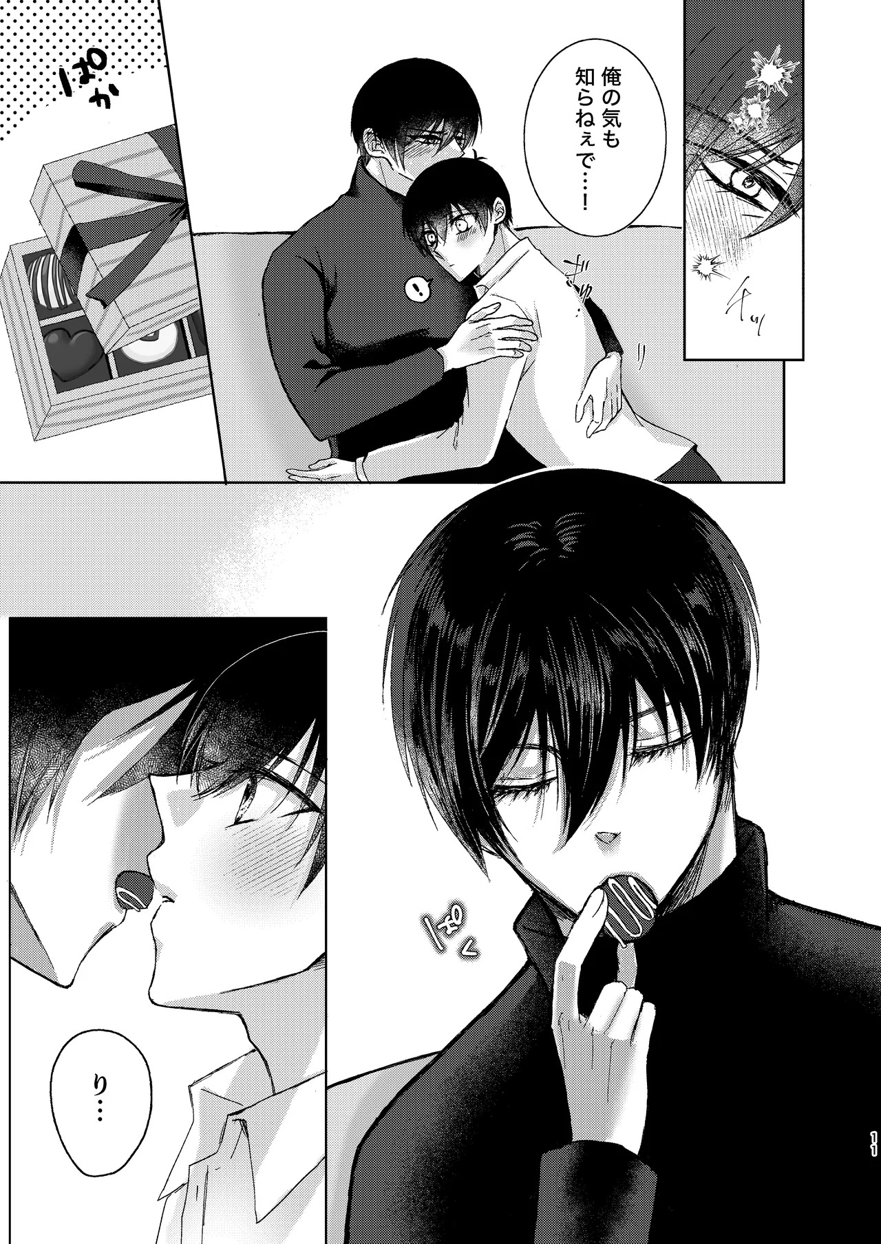 nandomoitte. page 10 full