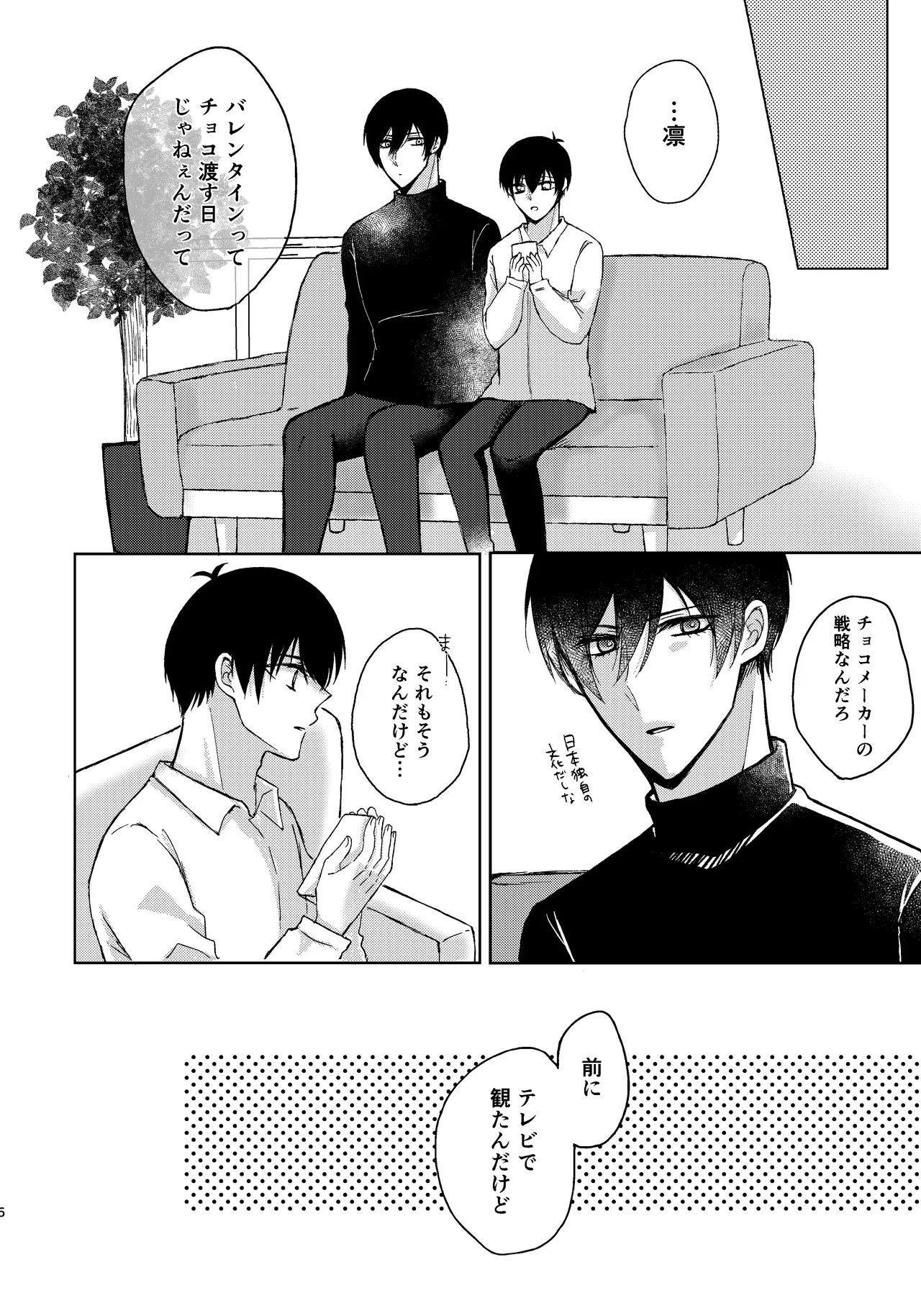 nandomoitte. page 5 full