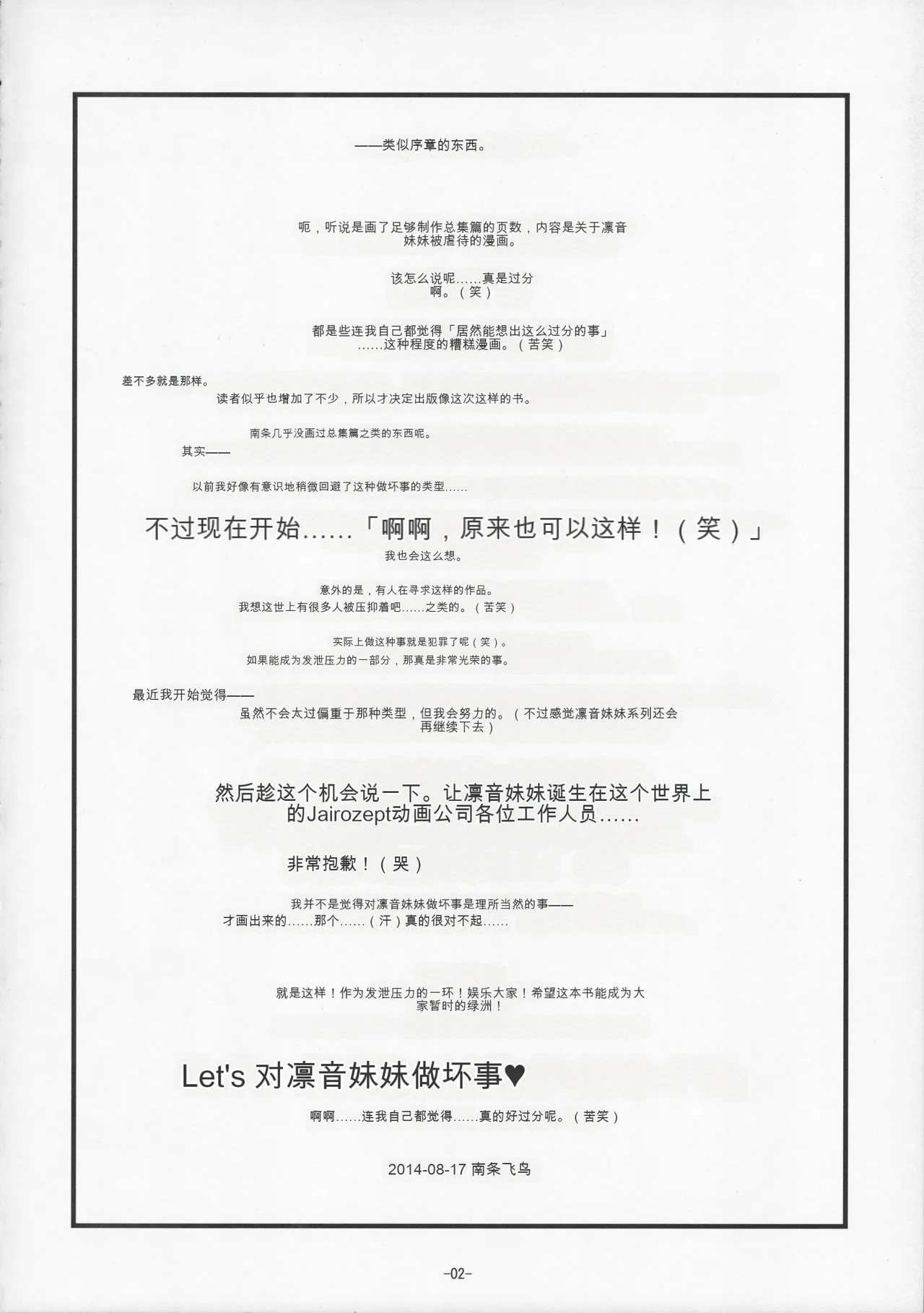 R-R -After- 総集編1～3 page 4 full