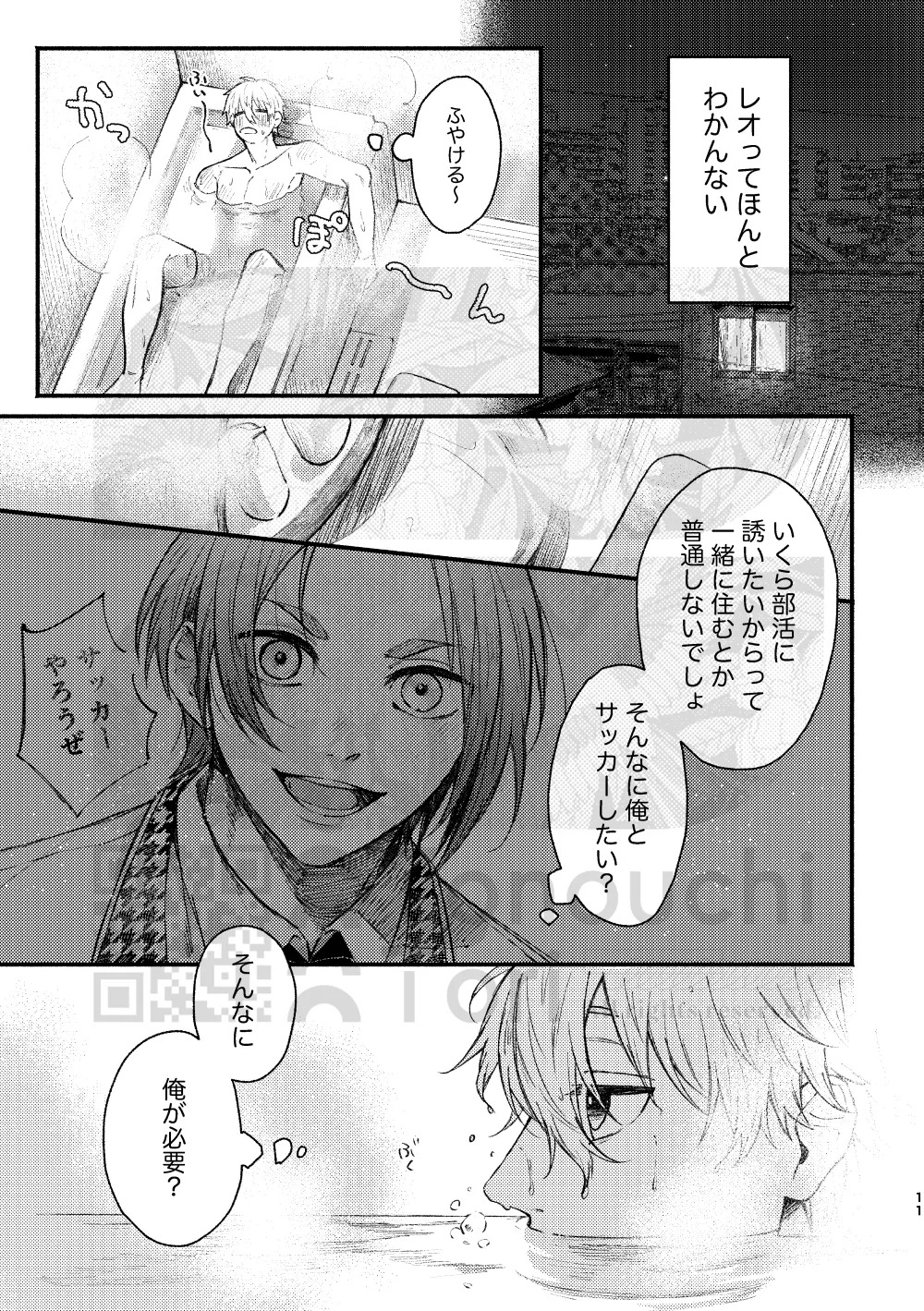 STAY GOLD OVER DOSE page 10 full