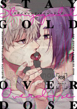 STAY GOLD OVER DOSE