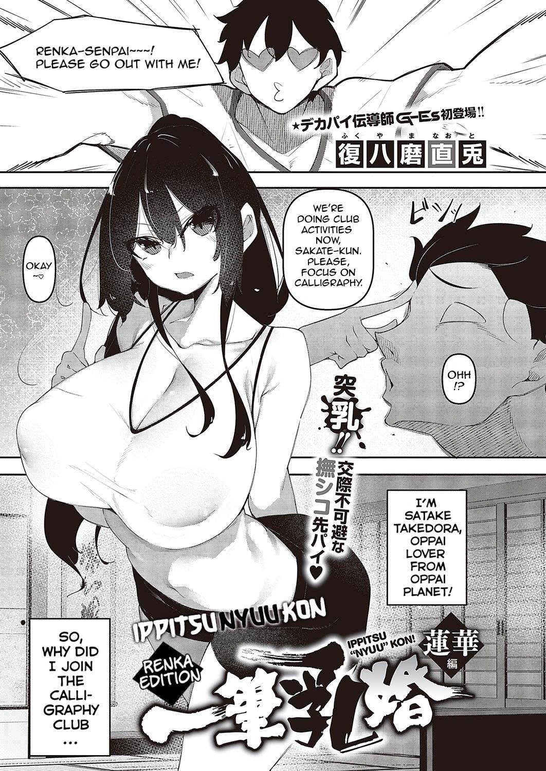 Ippitsu 
