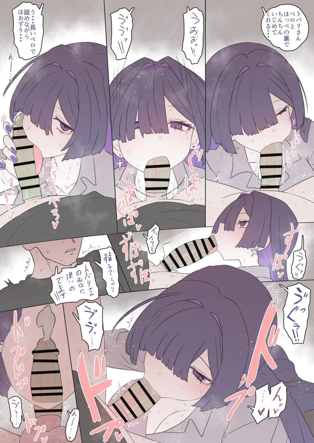夜語トバリさんのエロ絵まとめ page 10 full