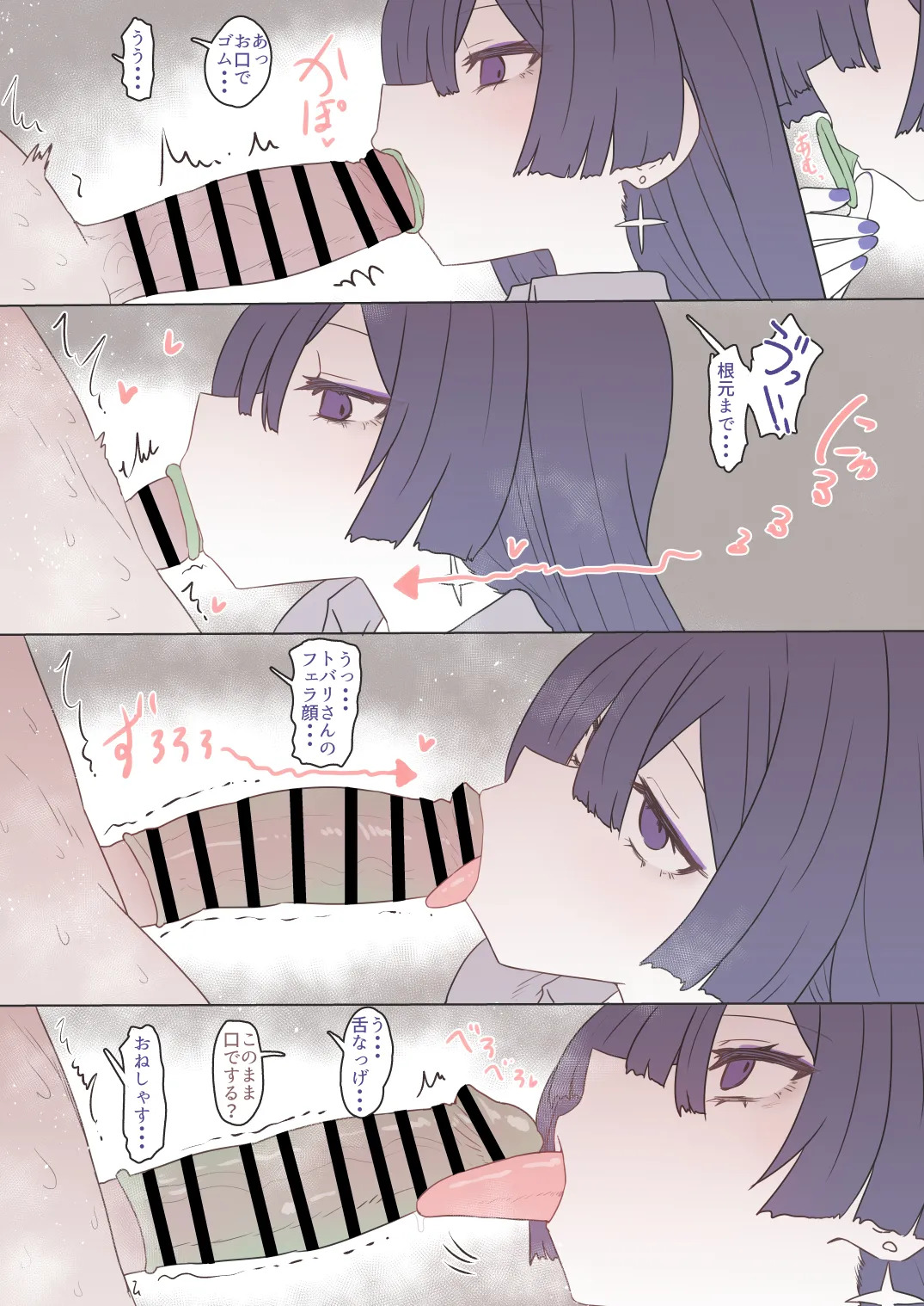 夜語トバリさんのエロ絵まとめ page 9 full