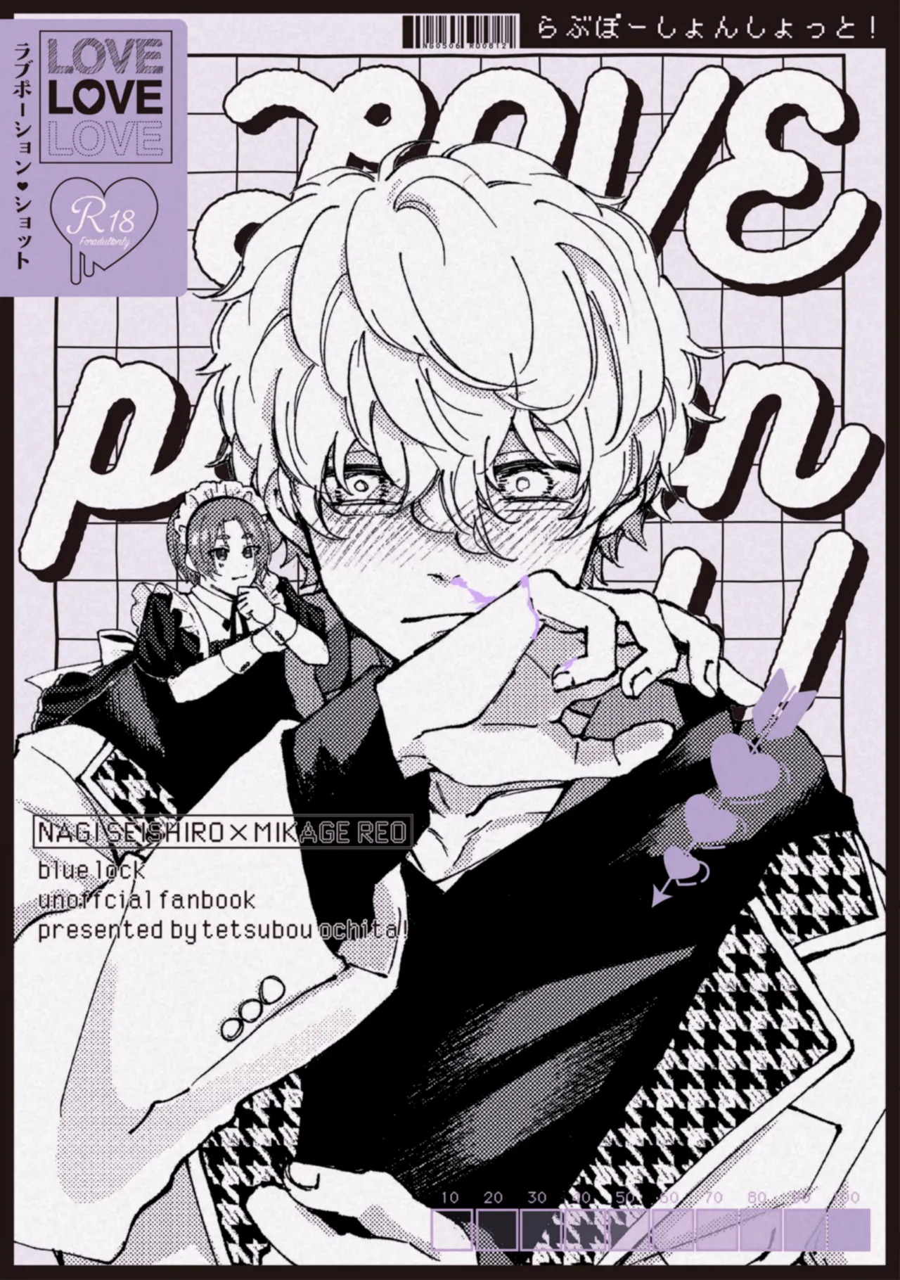 LOVE potion shot！ page 1 full