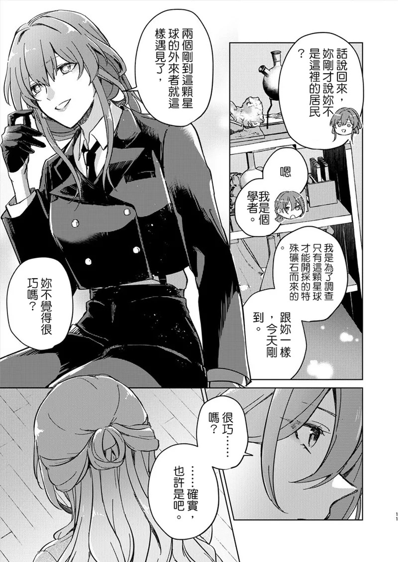 UNKNOWN page 10 full