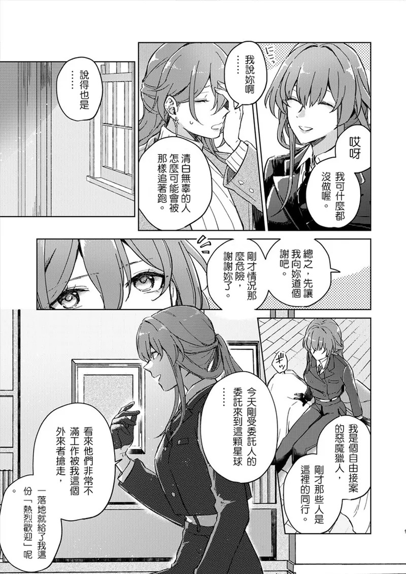 UNKNOWN page 8 full