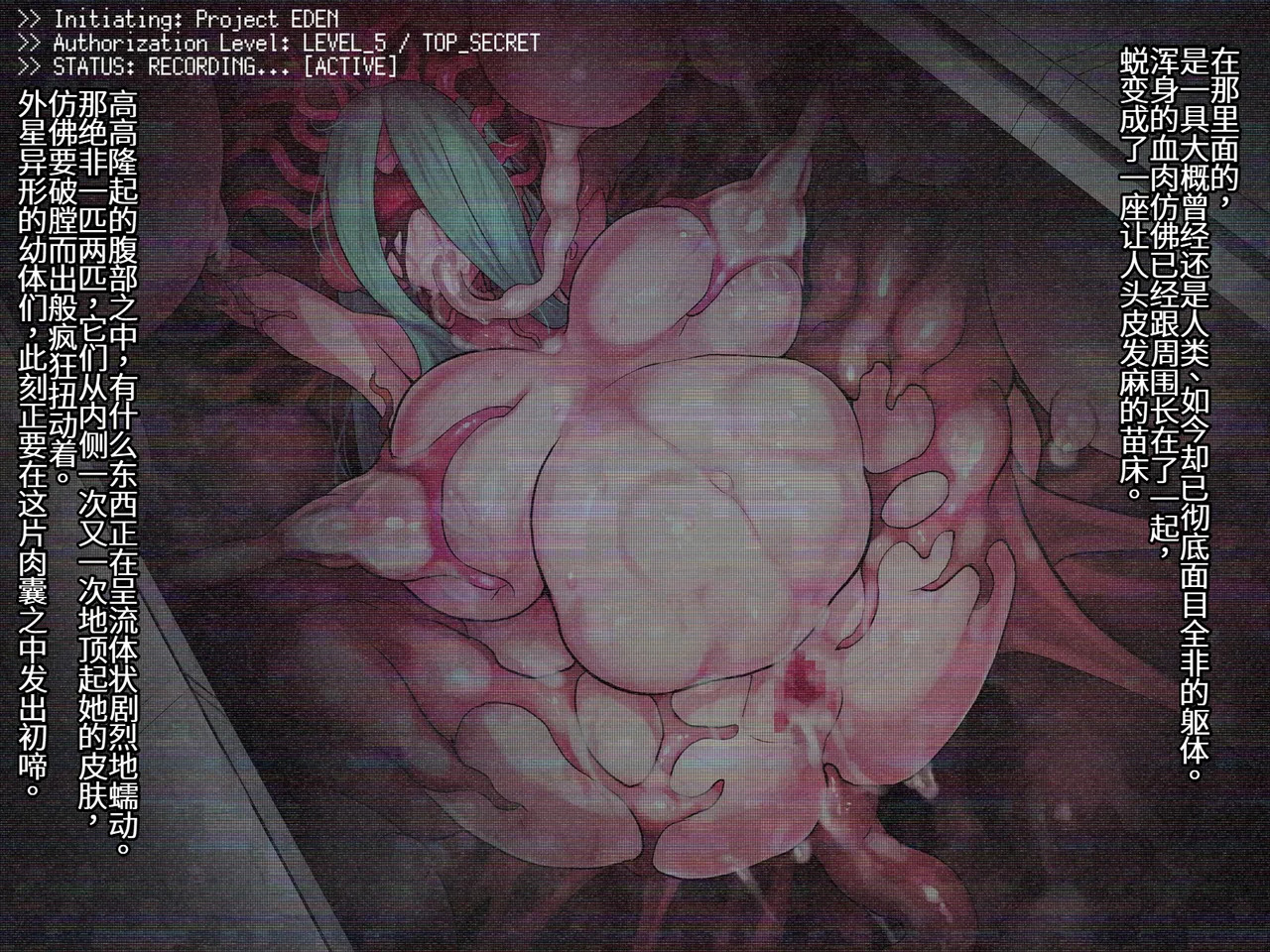 VISITOR X Ⅲ 淫蝕エイリアン繁殖計画 page 7 full