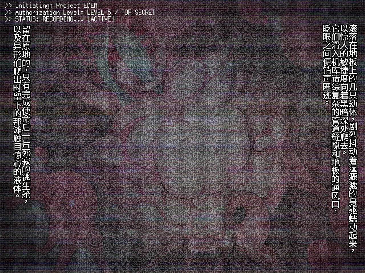 VISITOR X Ⅲ 淫蝕エイリアン繁殖計画 page 9 full