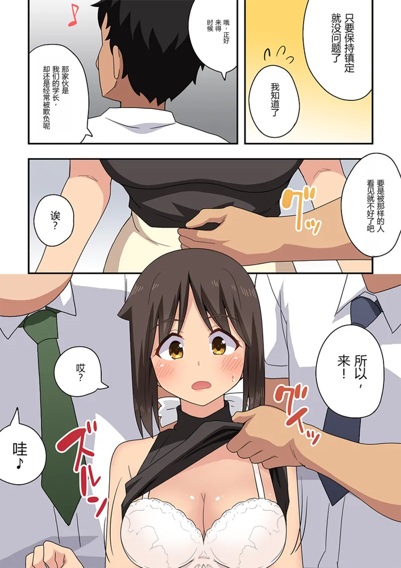 新妻七歌の露出オフィス page 5 full