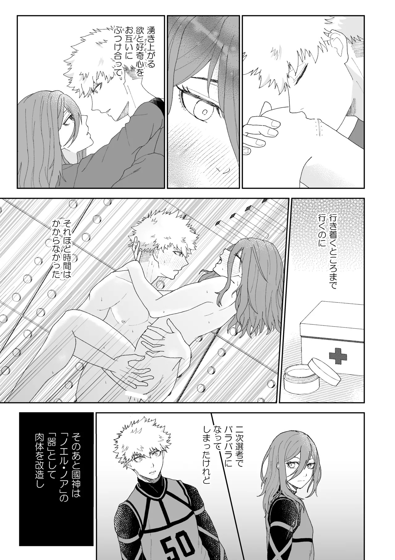 ROOM NO.XXX page 4 full