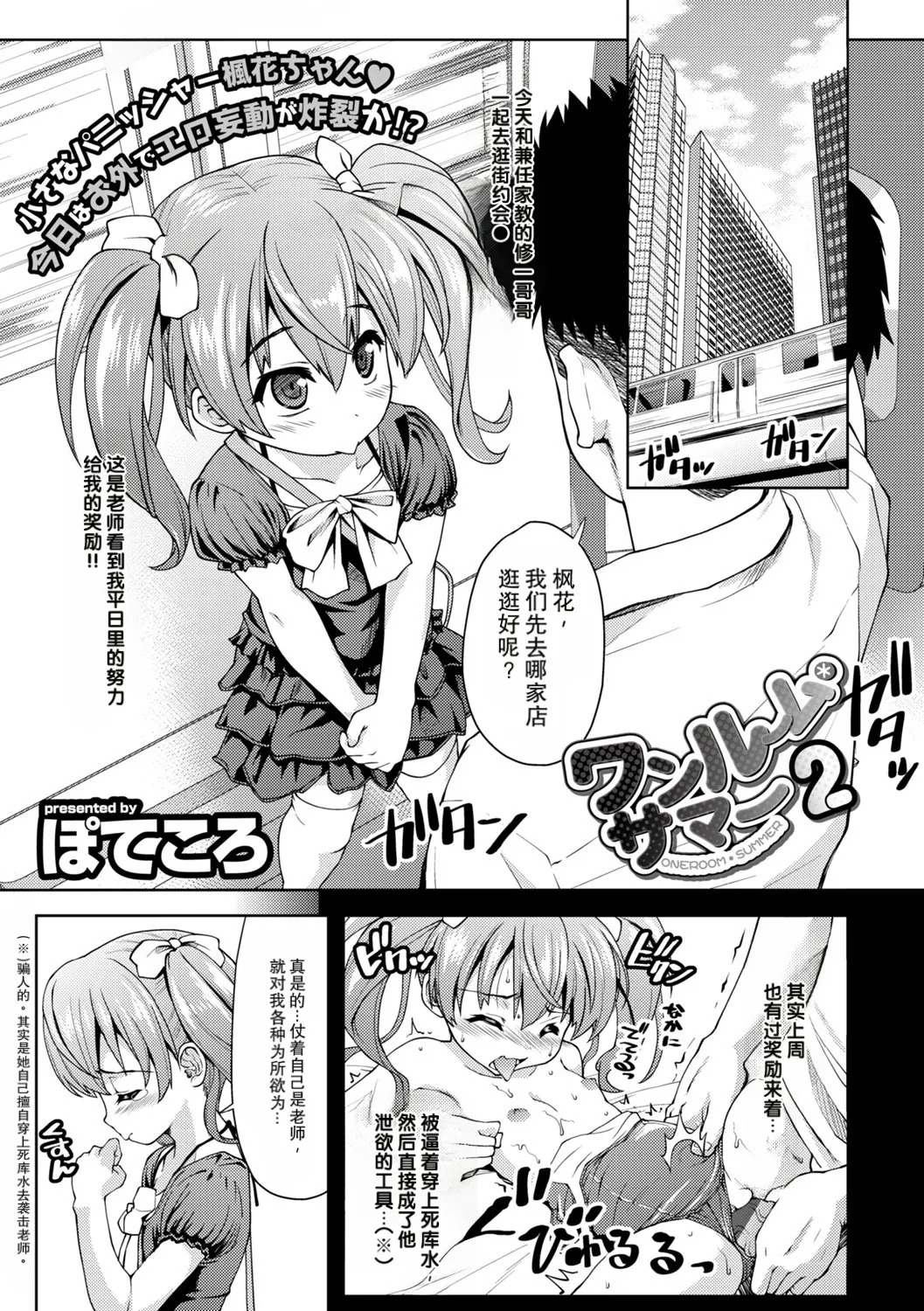 wan ru-mu samaー２ page 1 full