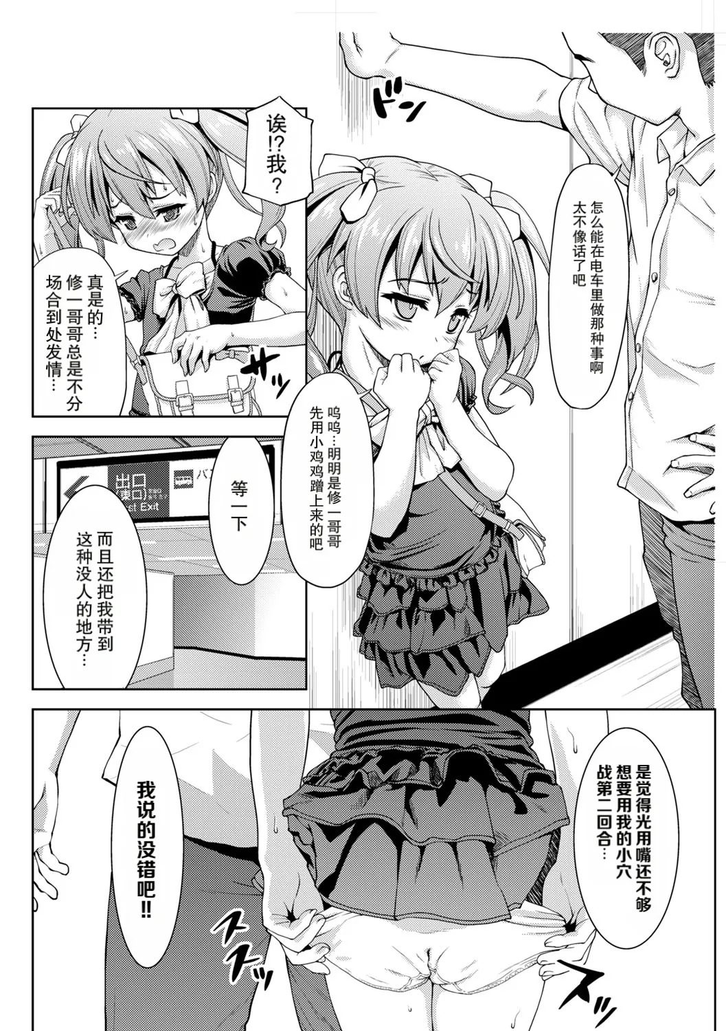wan ru-mu samaー２ page 10 full