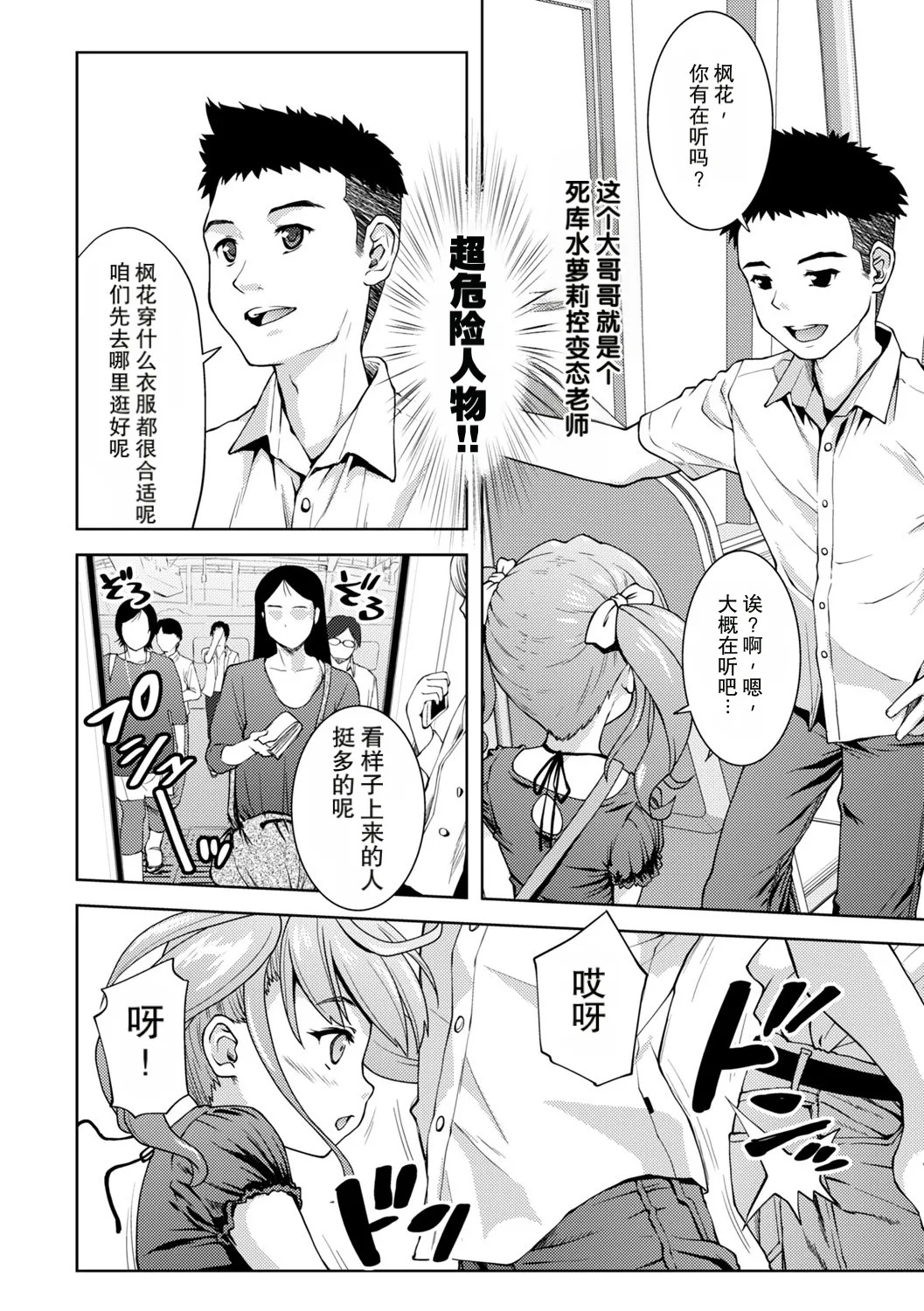wan ru-mu samaー２ page 2 full
