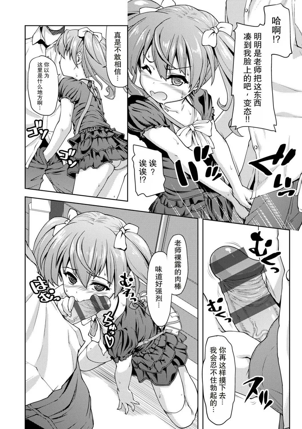 wan ru-mu samaー２ page 4 full