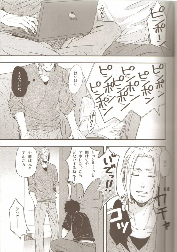 Oyabun no Erohon 1 page 8 full