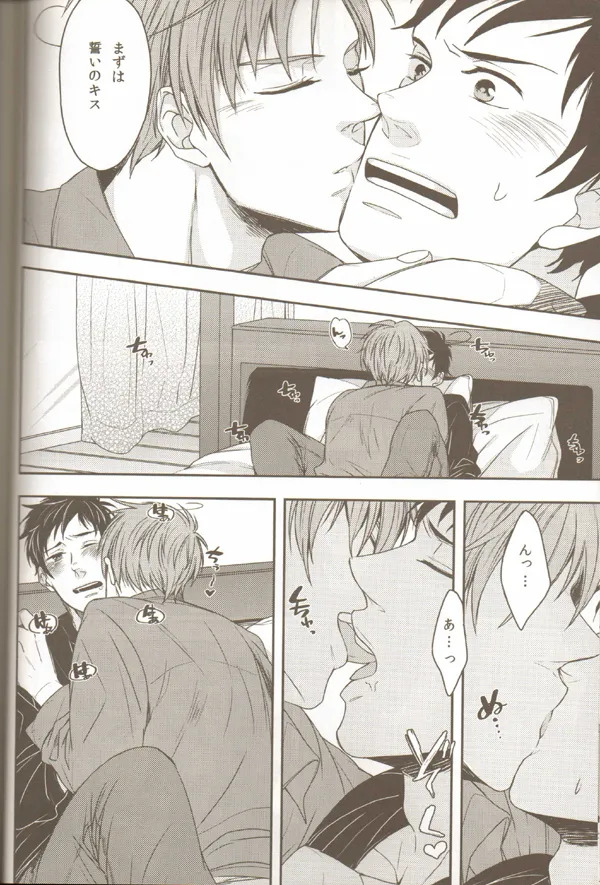 Oyabun no Erohon 2 page 10 full