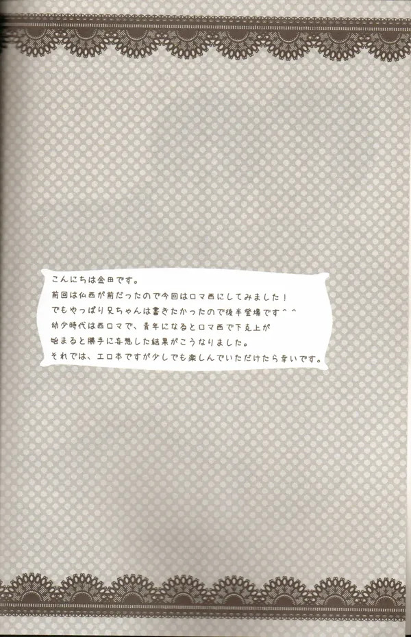 Oyabun no Erohon 2 page 4 full