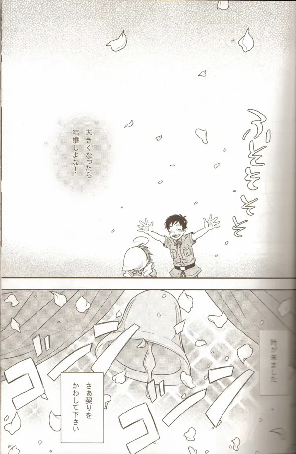 Oyabun no Erohon 2 page 5 full