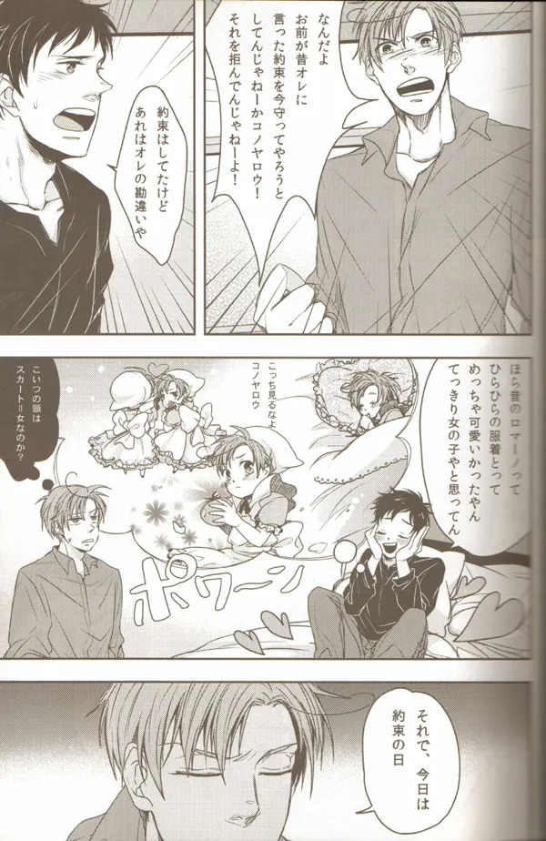 Oyabun no Erohon 2 page 7 full