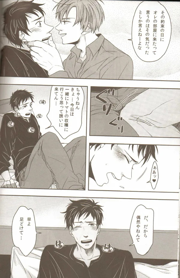 Oyabun no Erohon 2 page 8 full