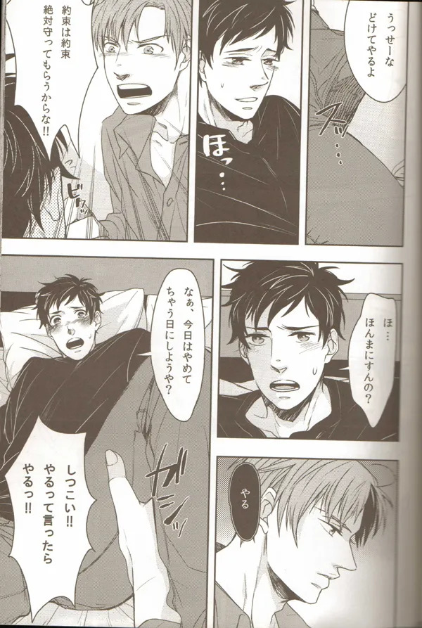 Oyabun no Erohon 2 page 9 full