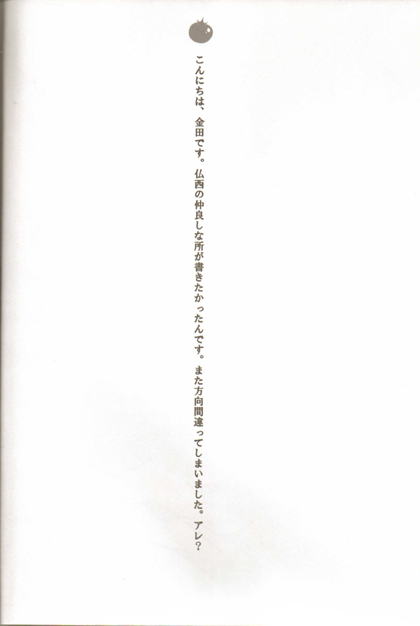 Oyabun no Erohon 3 page 5 full