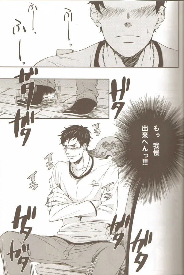 Oyabun no Erohon 3 page 6 full