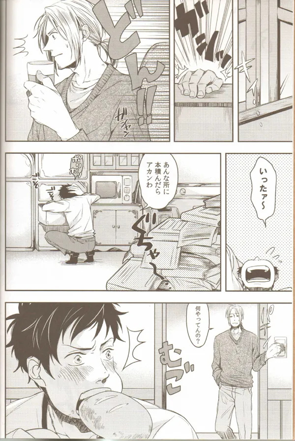 Oyabun no Erohon 3 page 7 full