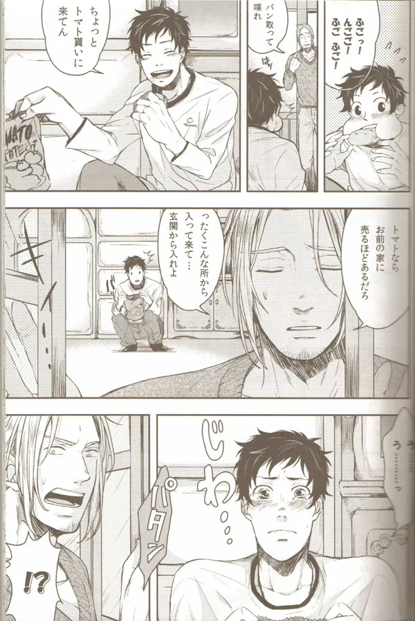 Oyabun no Erohon 3 page 8 full