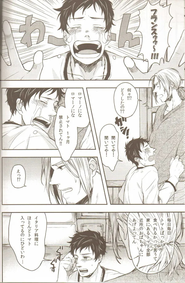 Oyabun no Erohon 3 page 9 full