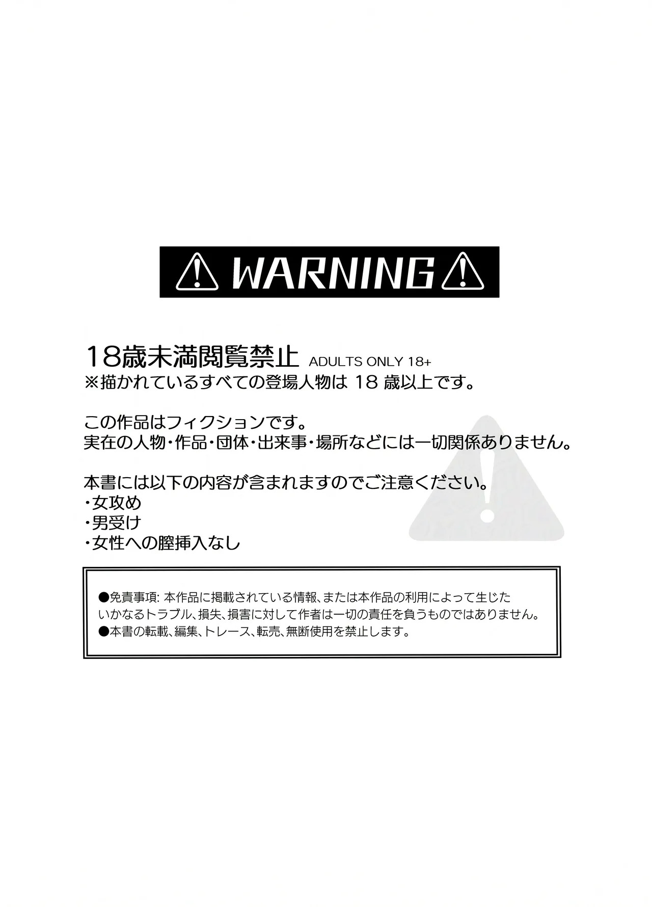 バイトクビになって女に拾われる話-出会い編- page 4 full