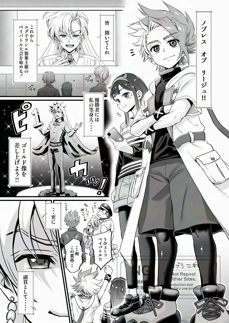 エクバドエクストリーム page 5 full