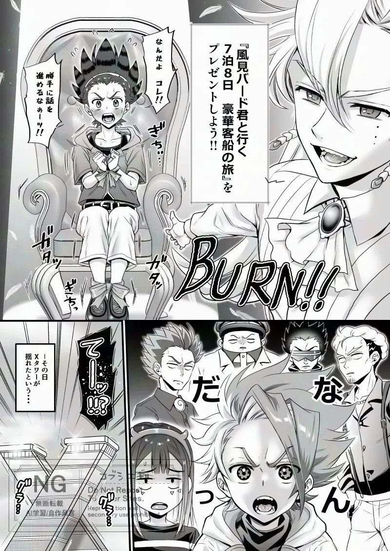 エクバドエクストリーム page 6 full