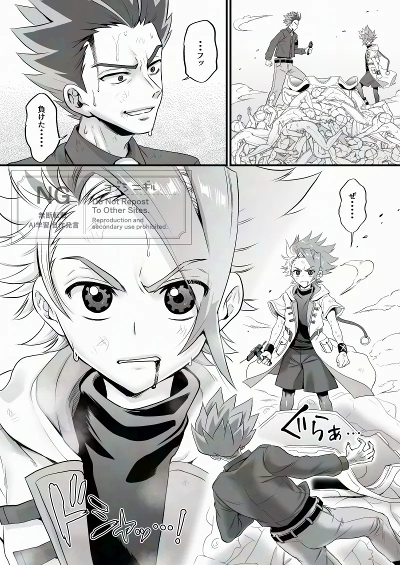 エクバドエクストリーム page 8 full